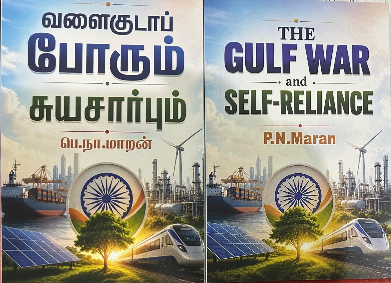 நூல் விமர்சனம்